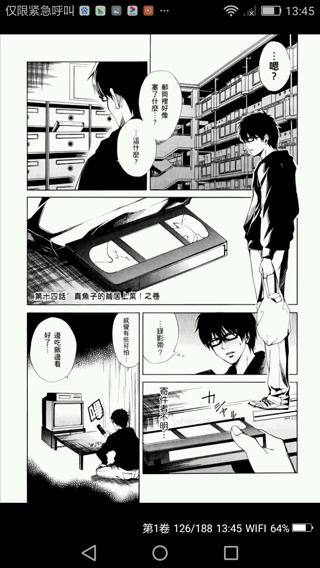 洗衣店里的女人0119完结清原紘漫画