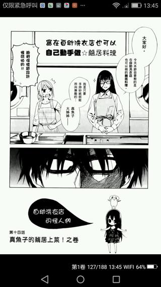 洗衣店里的女人0119完结清原紘漫画