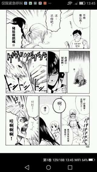 洗衣店里的女人0119完结清原紘漫画