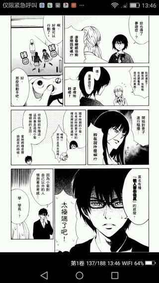 洗衣店里的女人0119完结清原紘漫画