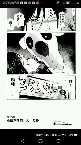 洗衣店里的女人0119完结清原紘漫画