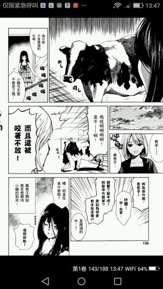 洗衣店里的女人0119完结清原紘漫画