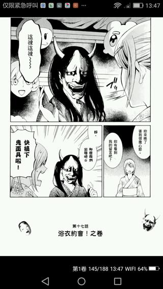 洗衣店里的女人0119完结清原紘漫画