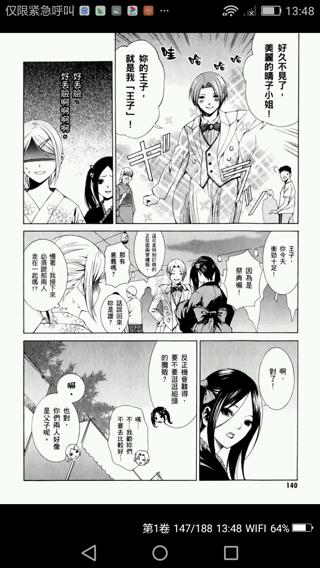 洗衣店里的女人0119完结清原紘漫画