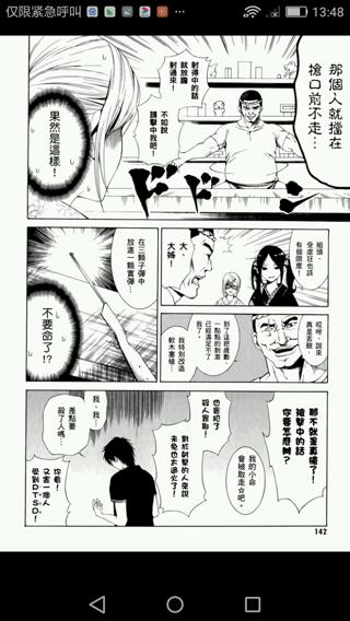 洗衣店里的女人0119完结清原紘漫画