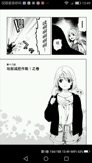洗衣店里的女人0119完结清原紘漫画