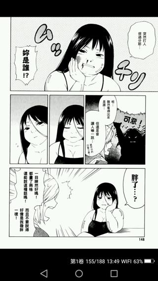 洗衣店里的女人0119完结清原紘漫画