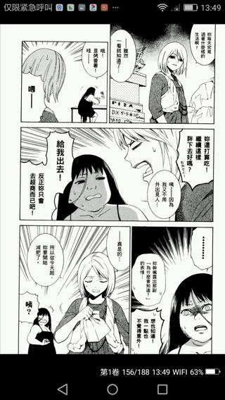 洗衣店里的女人0119完结清原紘漫画