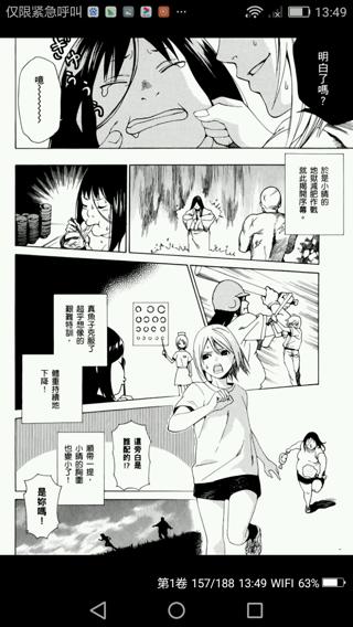 洗衣店里的女人0119完结清原紘漫画