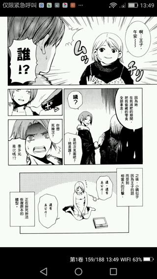 洗衣店里的女人0119完结清原紘漫画