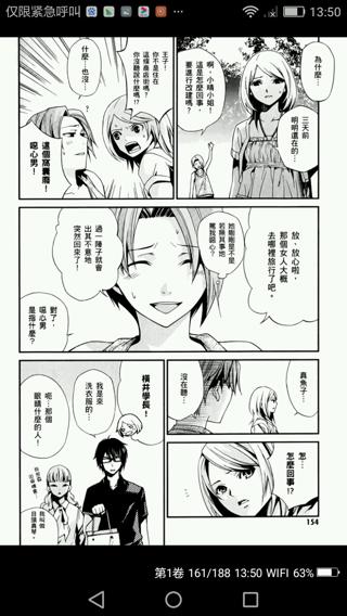 洗衣店里的女人0119完结清原紘漫画