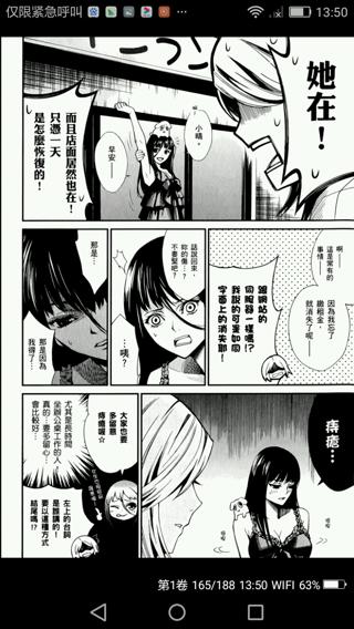 洗衣店里的女人0119完结清原紘漫画