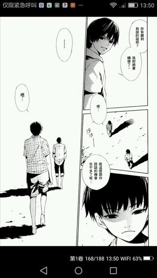 洗衣店里的女人0119完结清原紘漫画