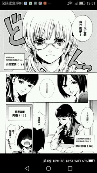 洗衣店里的女人0119完结清原紘漫画