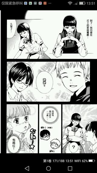 洗衣店里的女人0119完结清原紘漫画