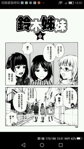 洗衣店里的女人0119完结清原紘漫画