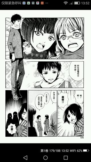 洗衣店里的女人0119完结清原紘漫画