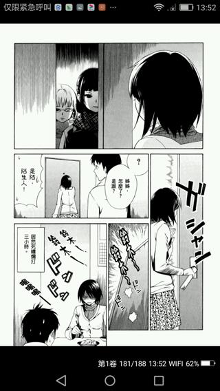 洗衣店里的女人0119完结清原紘漫画