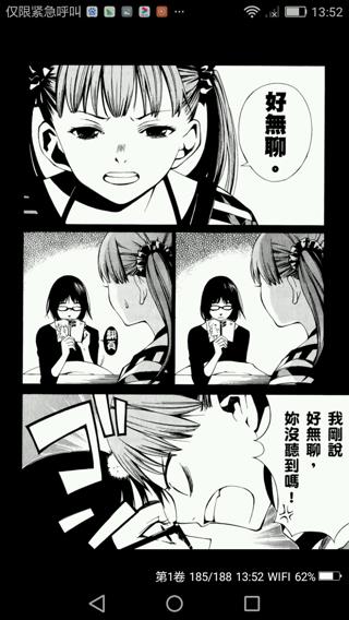 洗衣店里的女人0119完结清原紘漫画