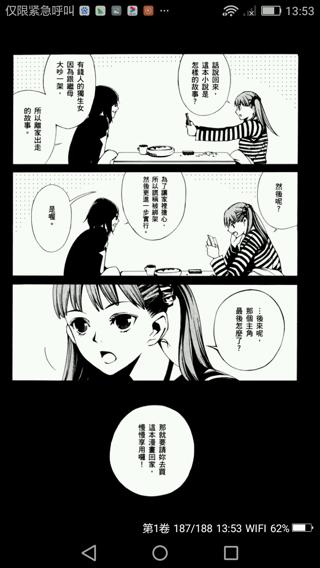 洗衣店里的女人0119完结清原紘漫画