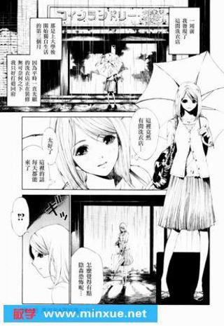 洗衣店里的女人0119完结清原紘漫画