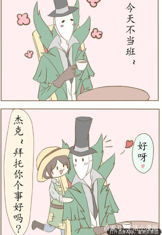 第五人格园丁r18车微博话本车文