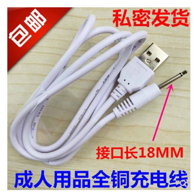 自己用充电线如何自罚要狠同人文本子