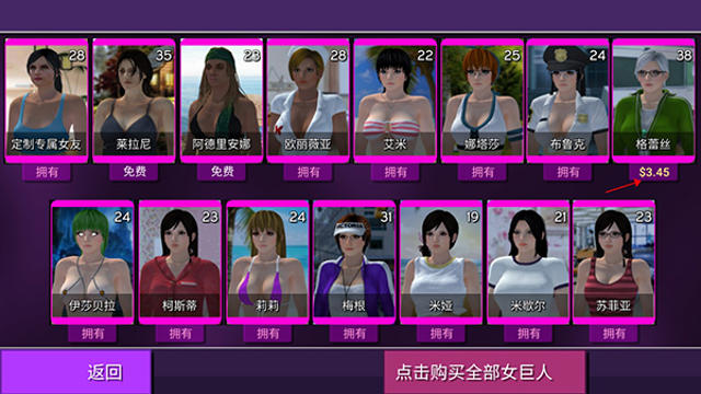 女巨人模拟器解锁全部角色版