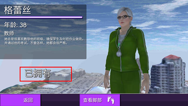 女巨人模拟器解锁全部角色版