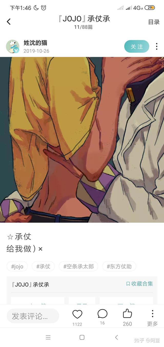 jojo布茸r18车整理推荐