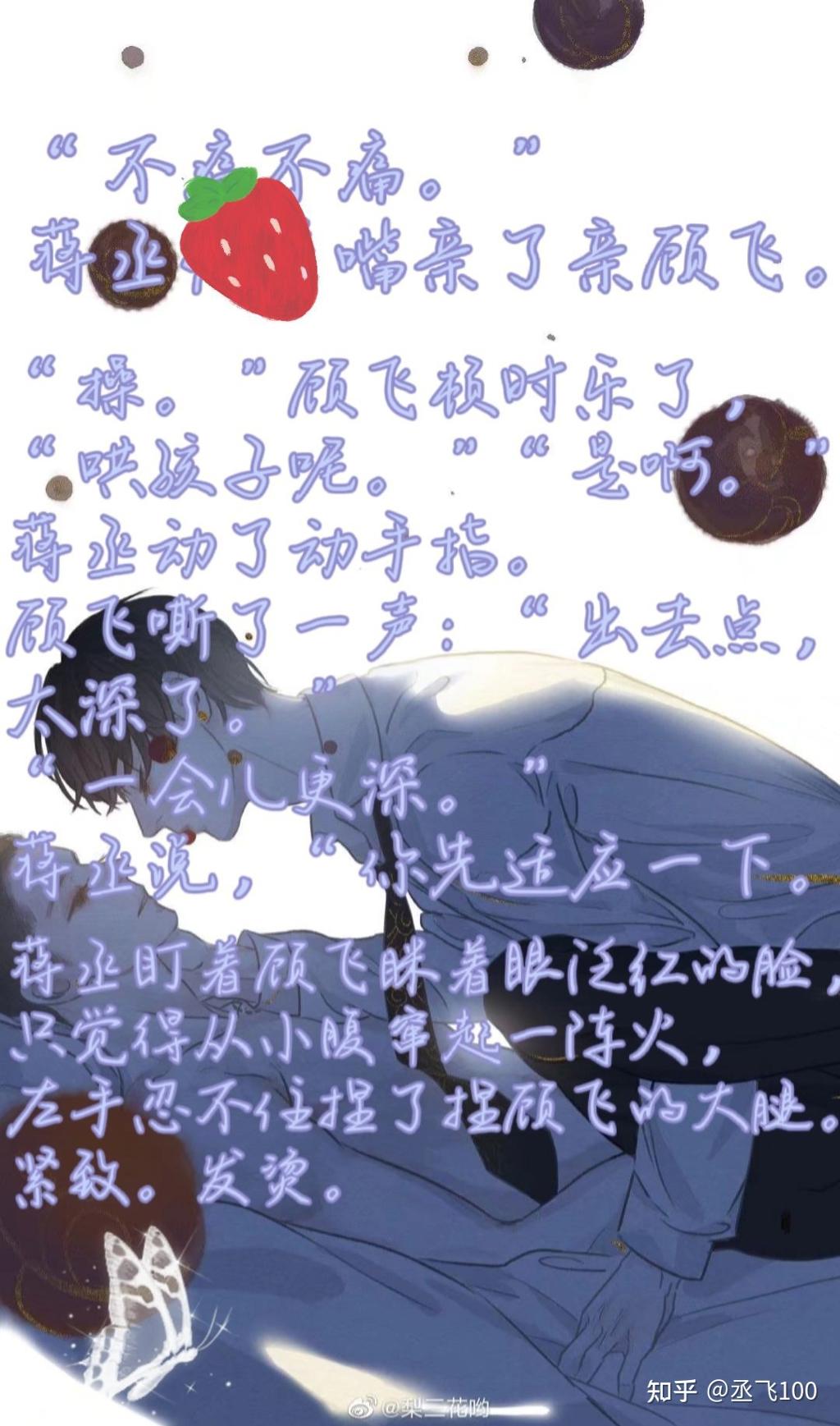 撒野补车钢厂第一次腐文本子全彩