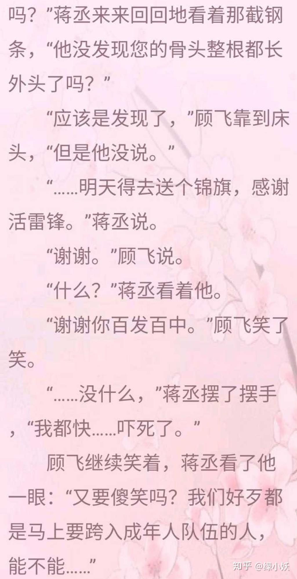 撒野补车钢厂第一次腐文本子全彩