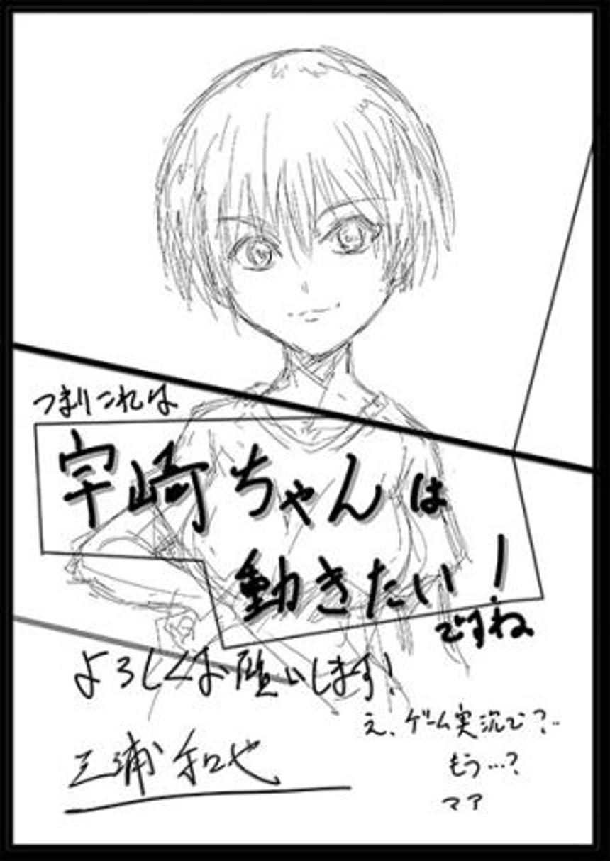 tv动画《宇崎学妹想要玩!》将于2020年7月放送决定_漫画