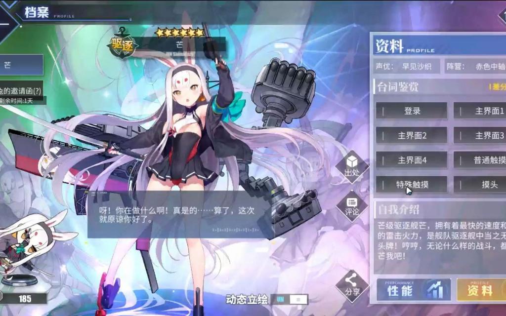  碧蓝航线胸最大的船