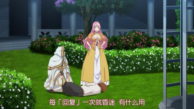 吐槽:回复术士的重启人生