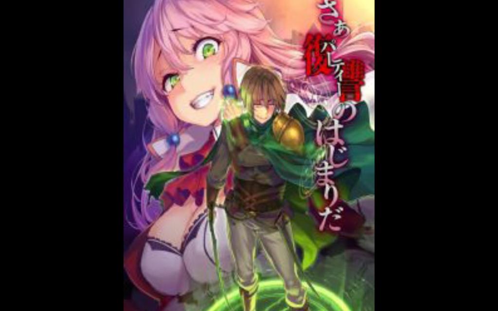 (补)心灵鸡汤||回复术士的重启人生(四颗星,动漫)