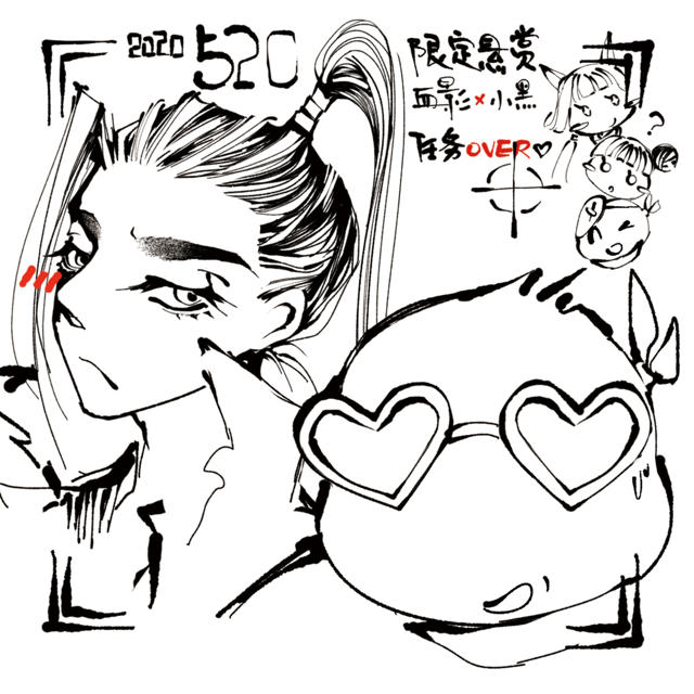 忍3血影x小黑同人文本子