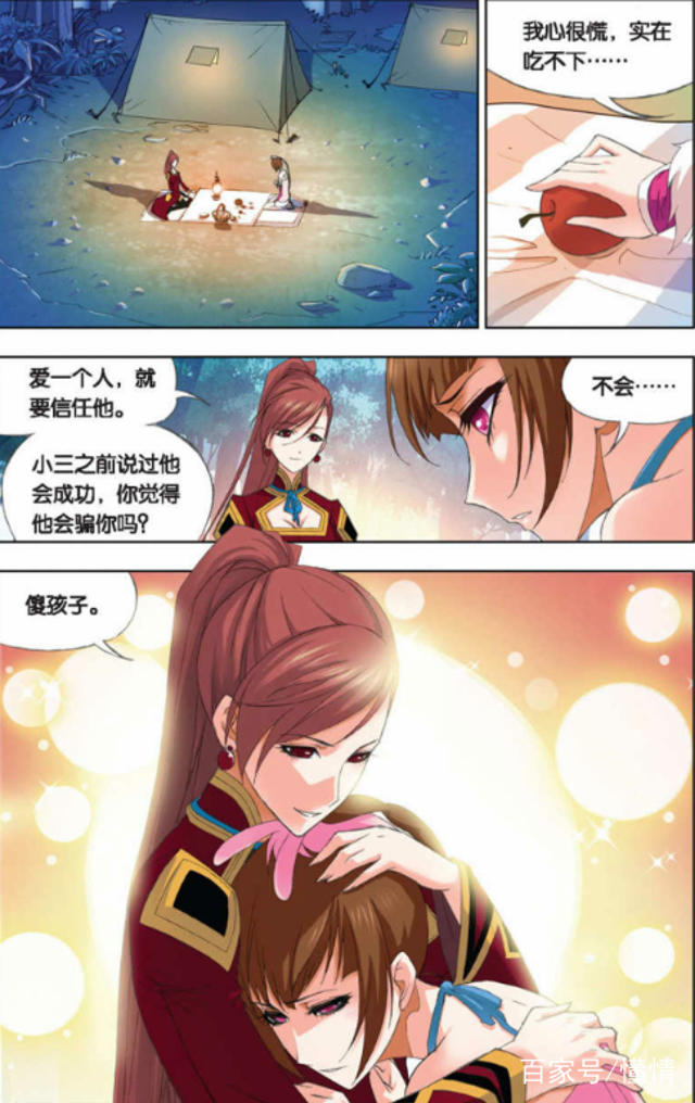 小舞生孩子疼得要命短篇漫画