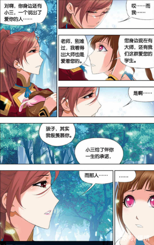 小舞生孩子疼得要命短篇漫画