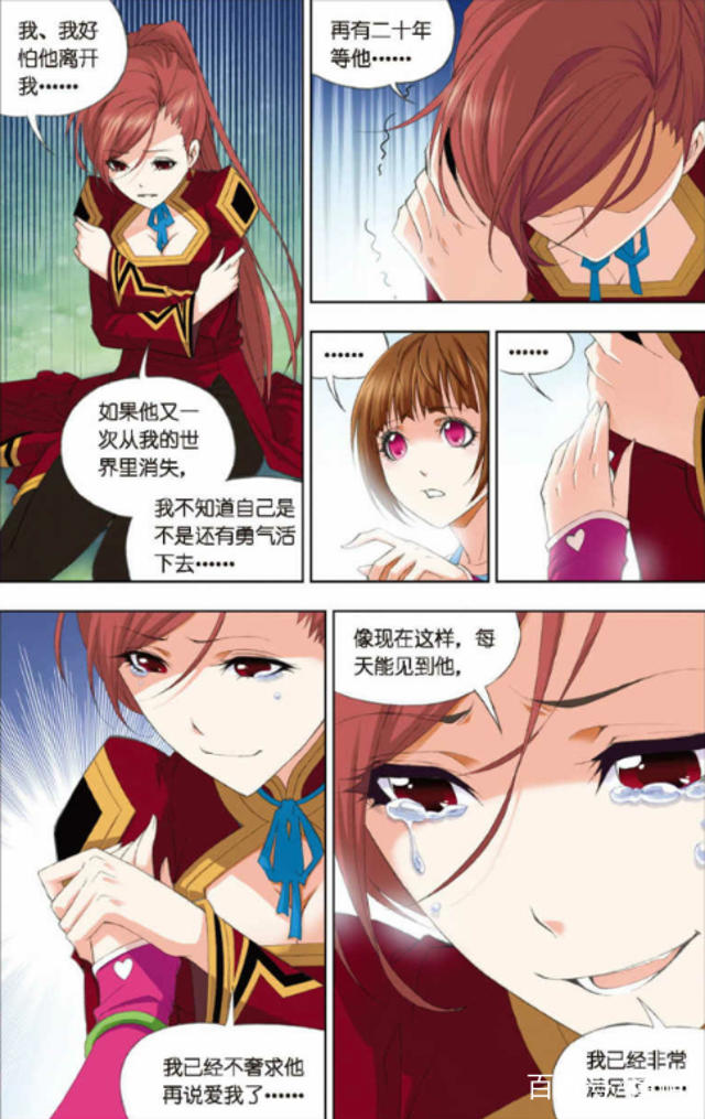 小舞生孩子疼得要命短篇漫画