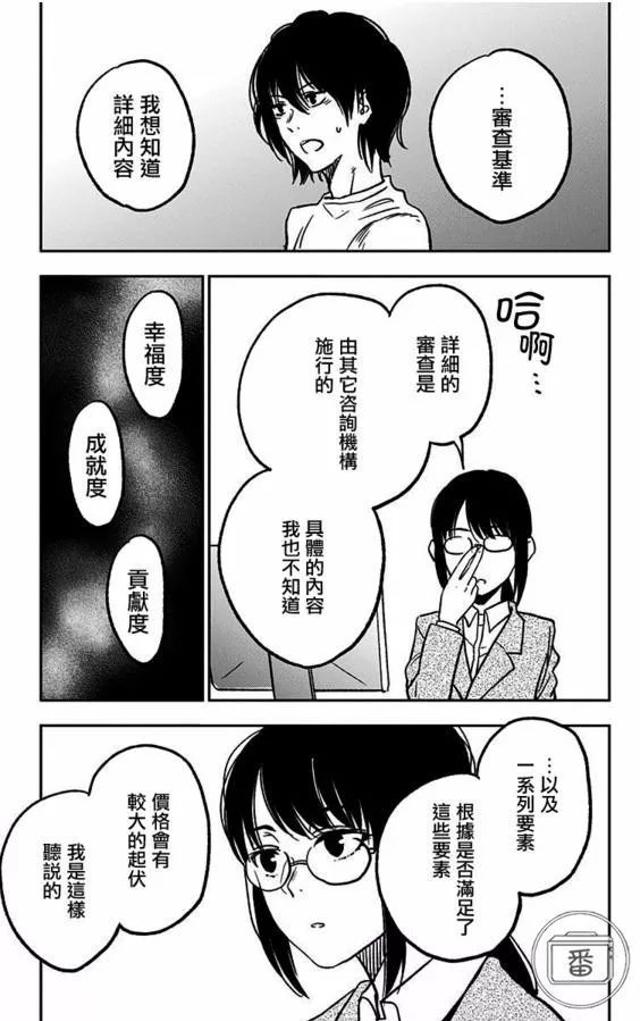 今后不会再点到为止啰?漫画整理推荐