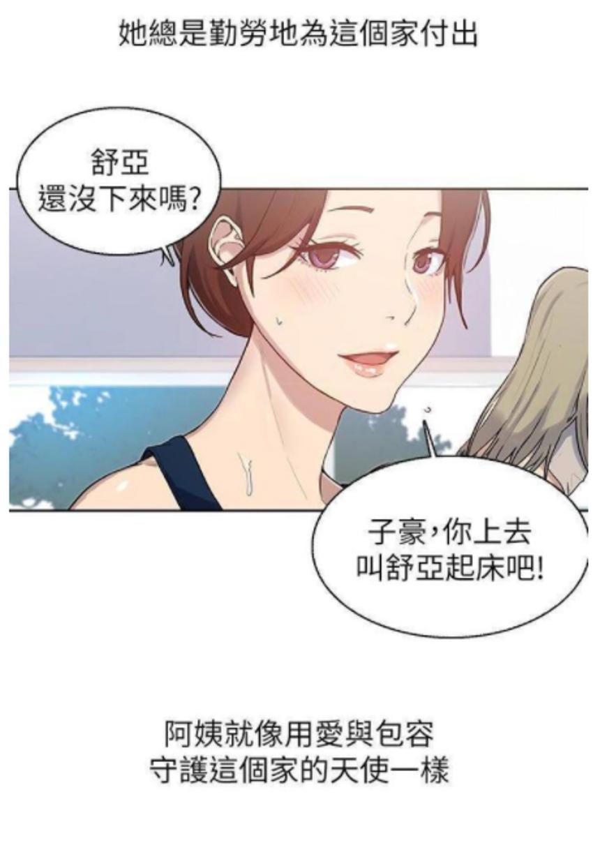 秘密教学子豪26我们在做一次吧R18番