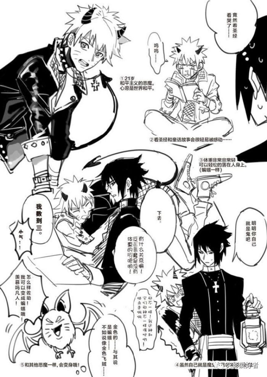 鸣人×佐助蛇窟腐文本子全彩