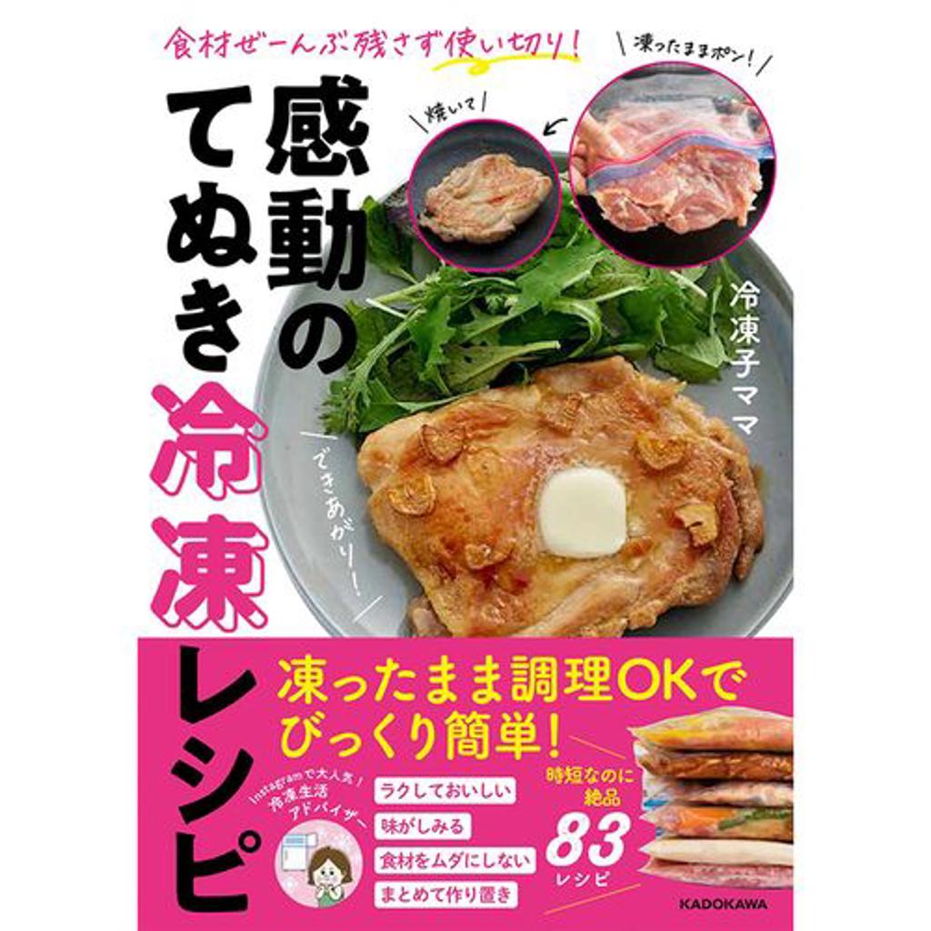 【预售】日文原版 食材ぜーんぶ残さず使い切り!