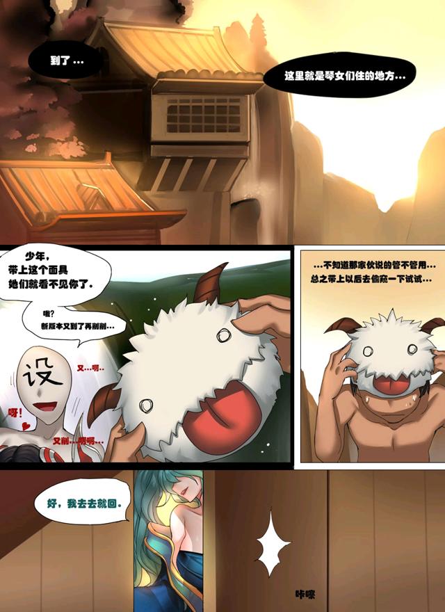 云顶之灾下PD漫画