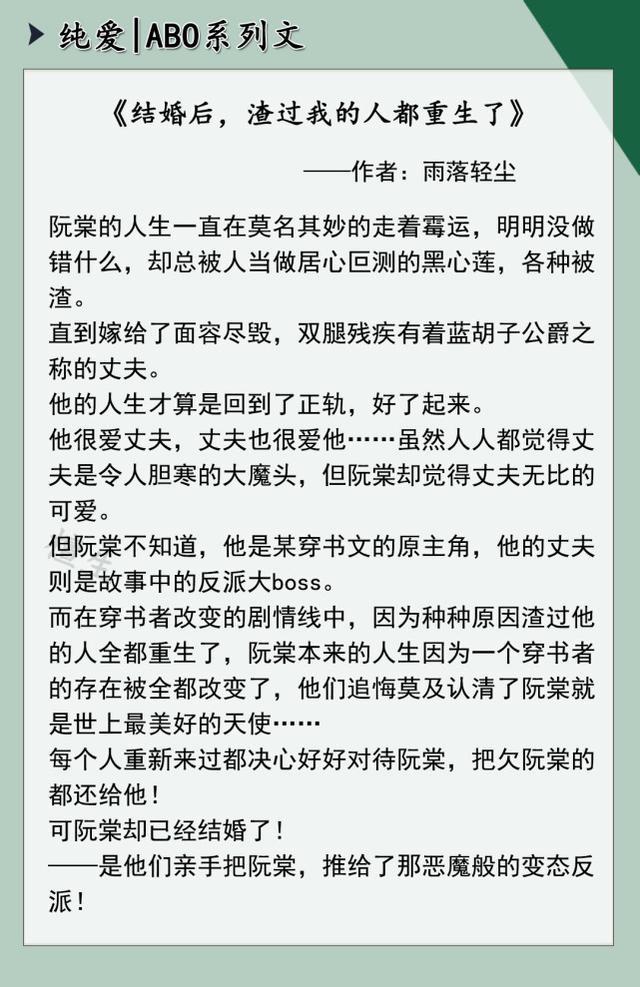 匹配给暴戾a的omega耽美文腐漫lofter