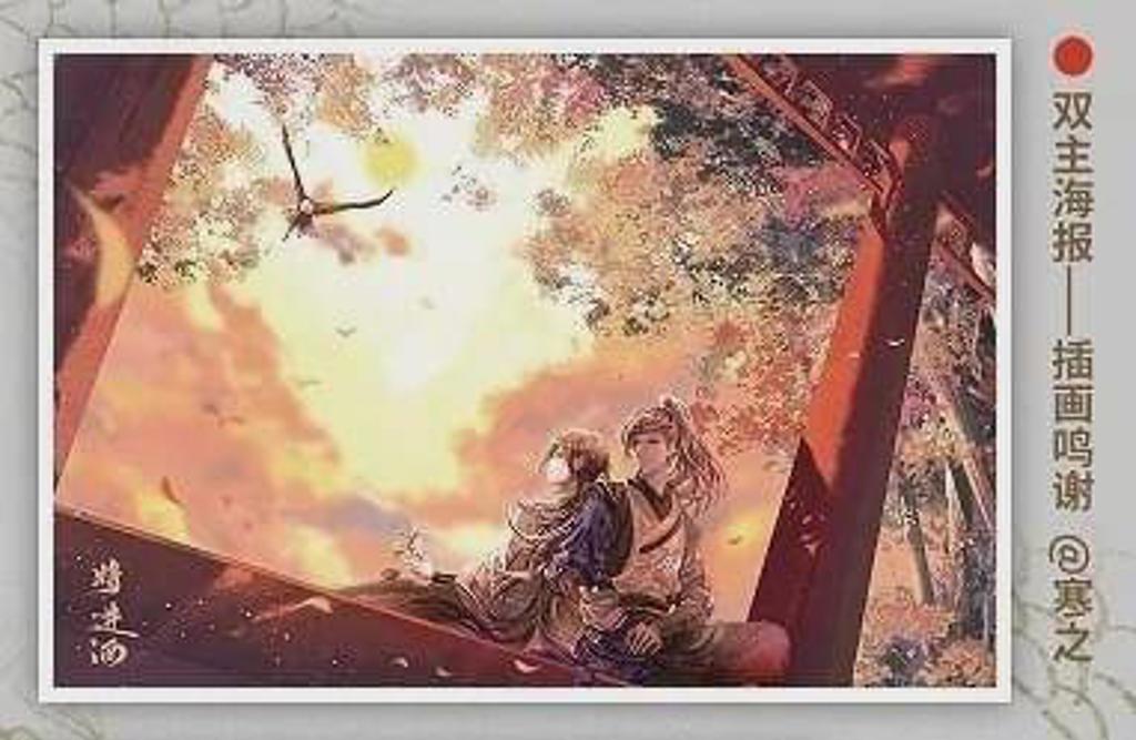 将进酒策舟马背play图片原文扩写耽美文腐漫lofter