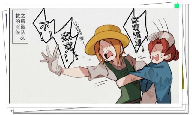 第五人格杰克x园丁r18车文图本子