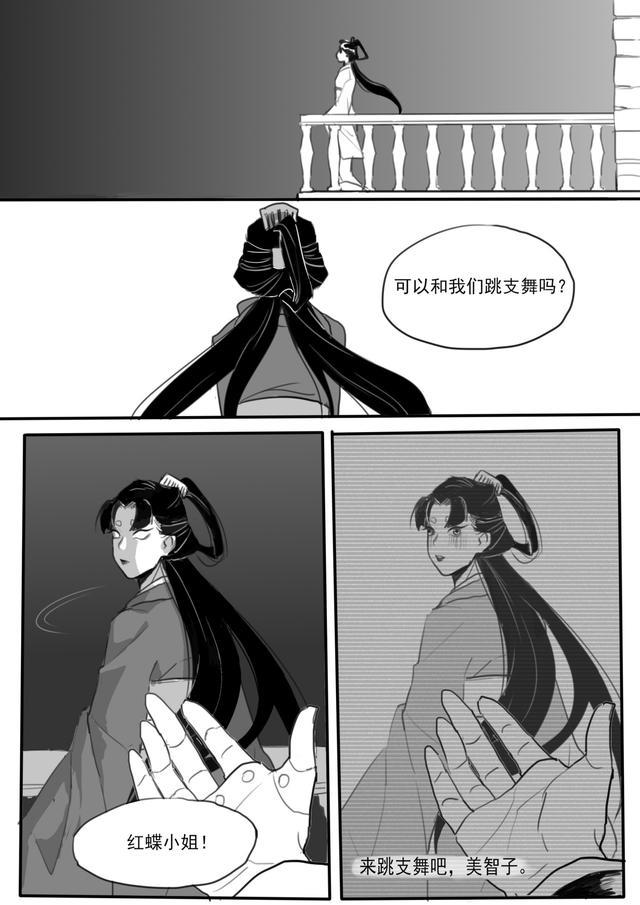 第五人格乙女r18红蝶X你车文图本子