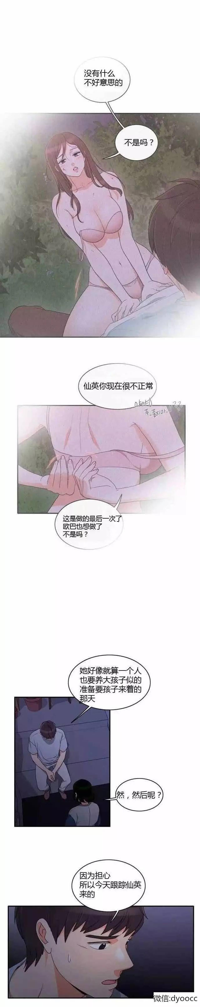 韩国网络漫画昨天今天明天